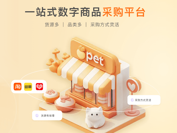 会员代理拿货平台后台库存管理界面